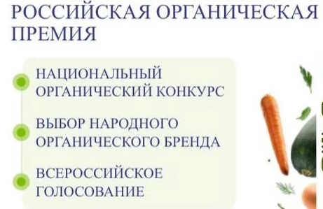 Началось голосование по выбору народного органического бренда - поддержим воронежских производителей