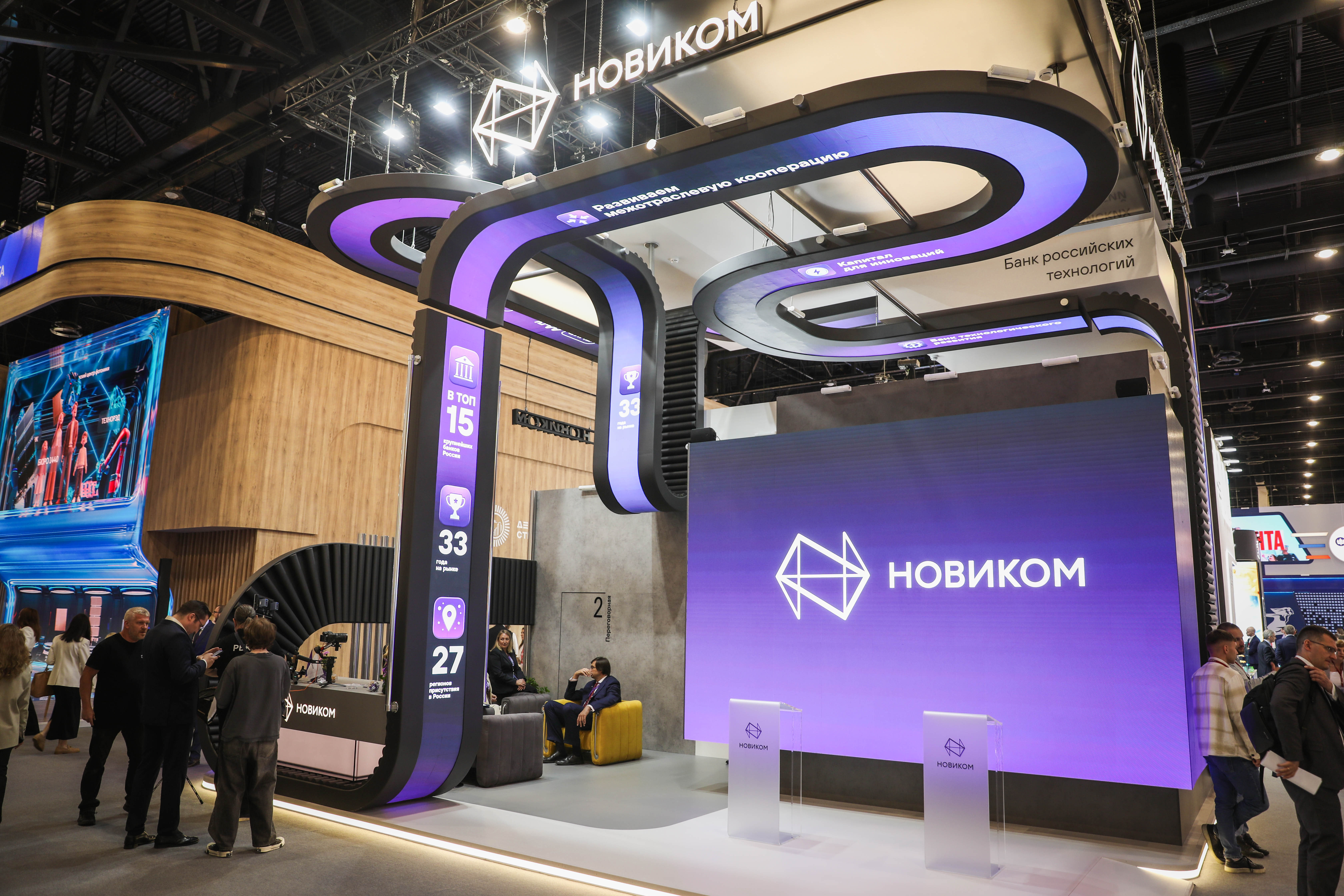 НОВИКОМ на ПМЭФ-2026: в фокусе регионы и финансирование промышленности