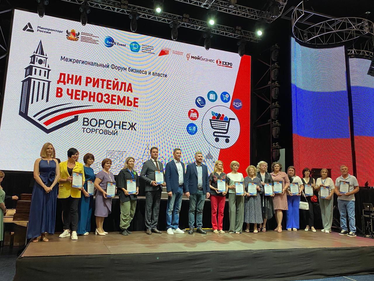 «Дни ритейла в Черноземье»: итоги форума