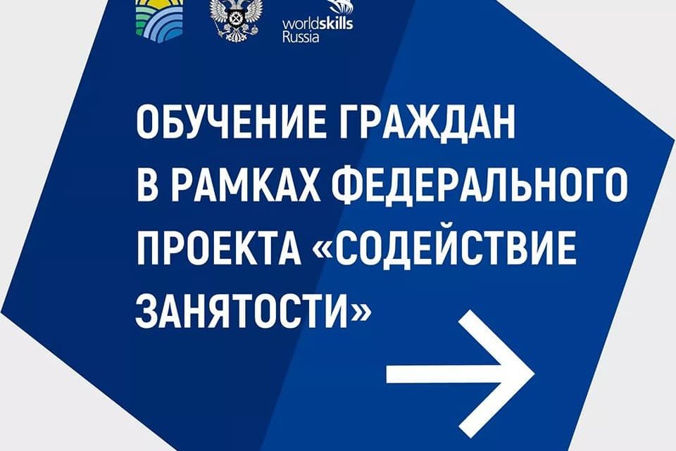 Топ-5 программ у молодежи в проекте «Содействие занятости» в августе