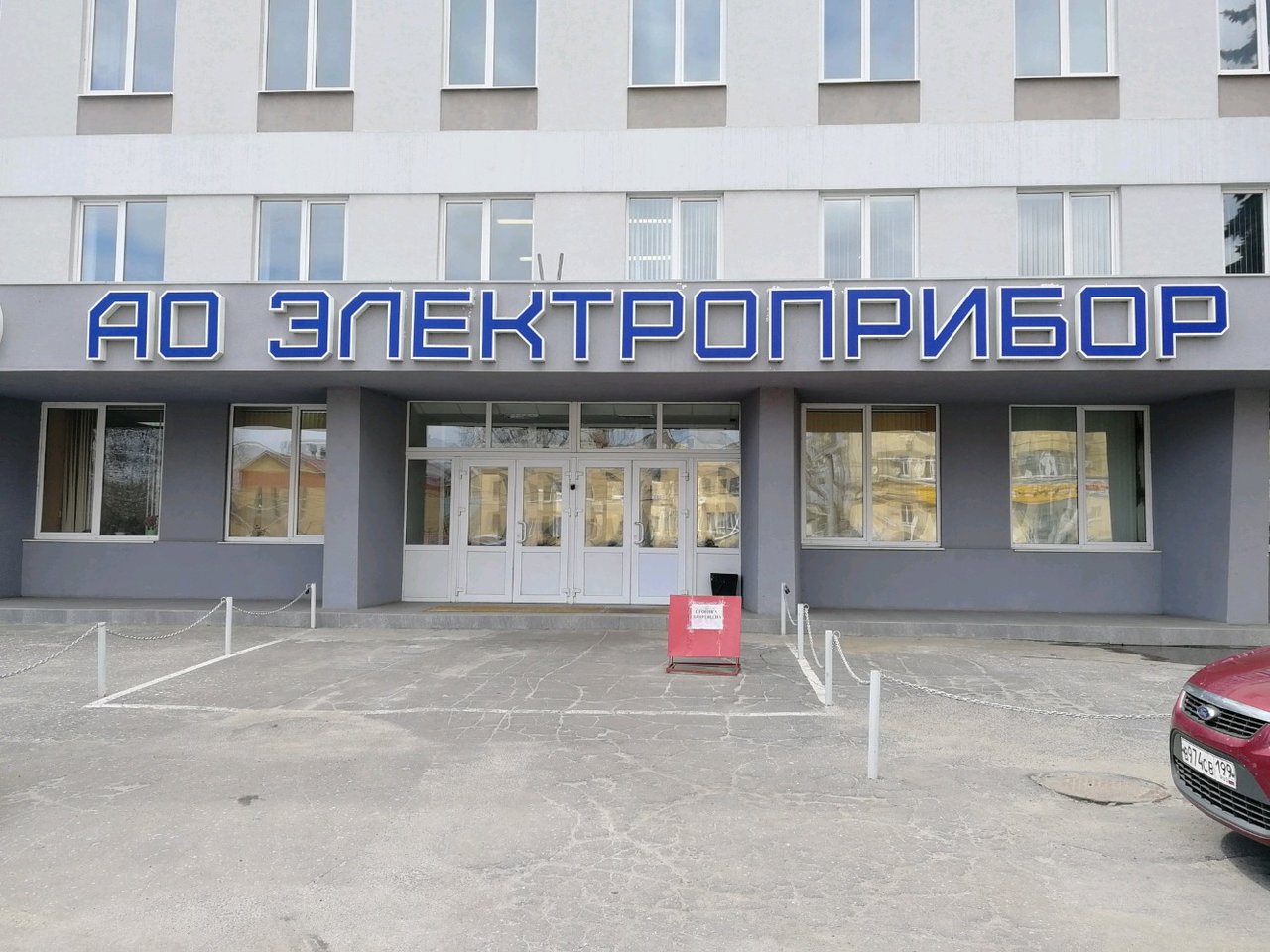 Власти помогут трудоустроить сотрудников "Электроприбора"