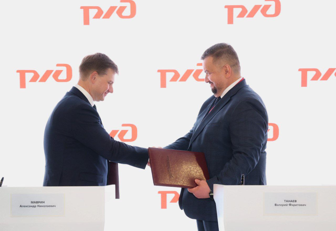 РЖД и Желдорреммаш подписали соглашение о долгосрочном сотрудничестве 