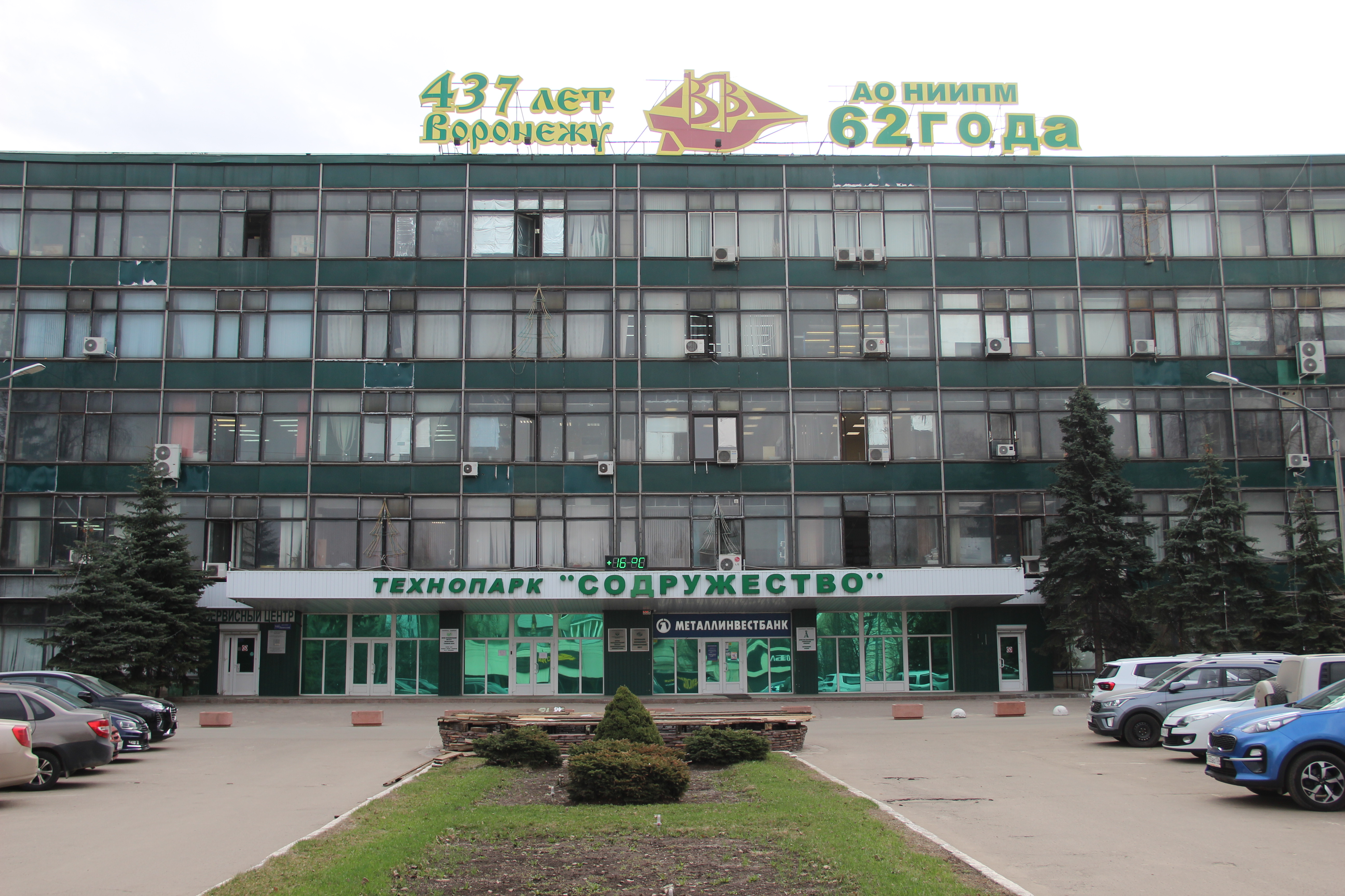 Курс на поступательное и устойчивое развитие