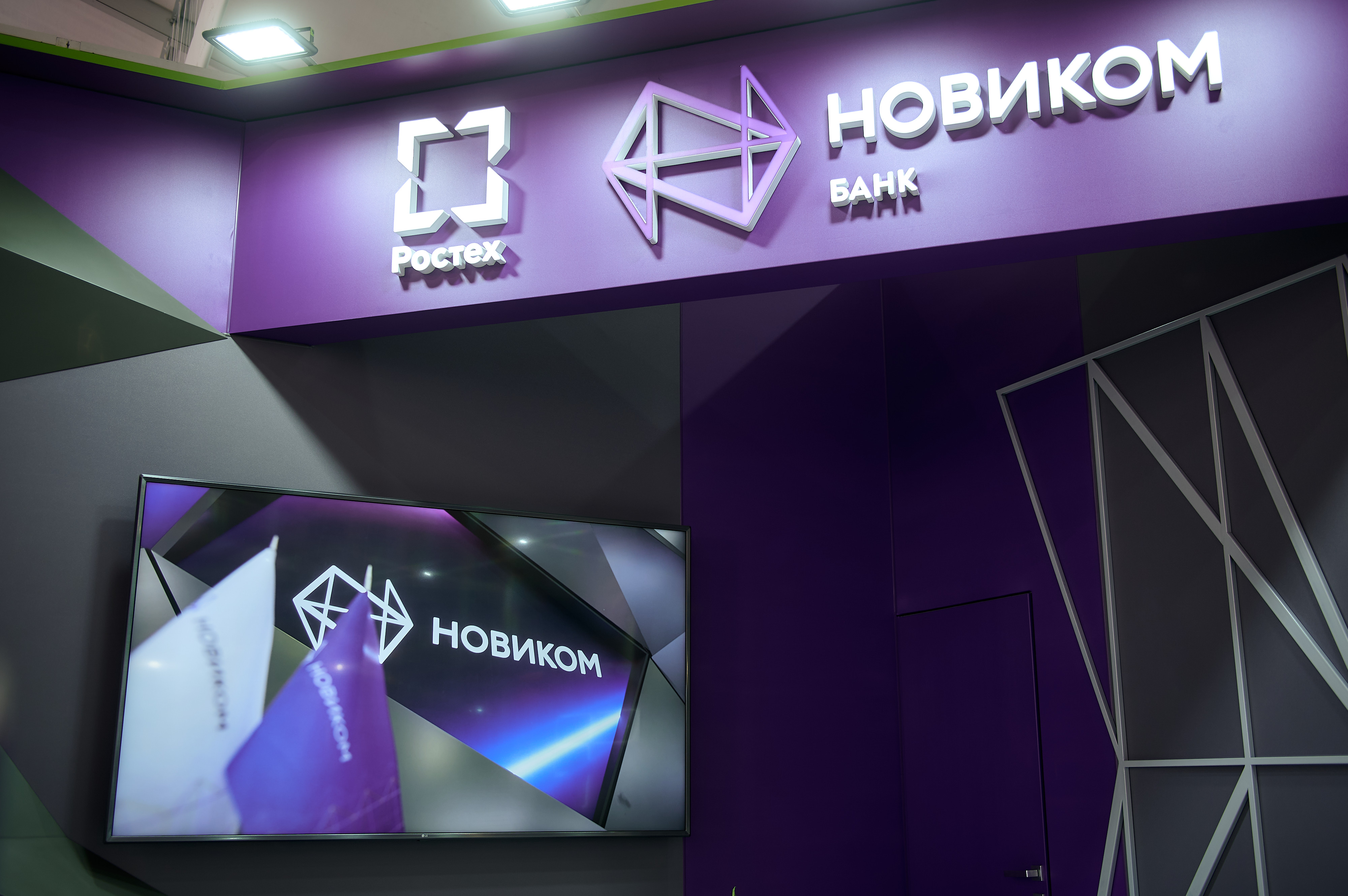 НОВИКОМ: 31 год поддержки промышленности высоких технологий