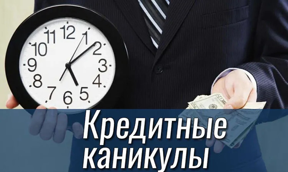 Отсрочка платежа – самая популярная опция кредитных каникул у воронежцев