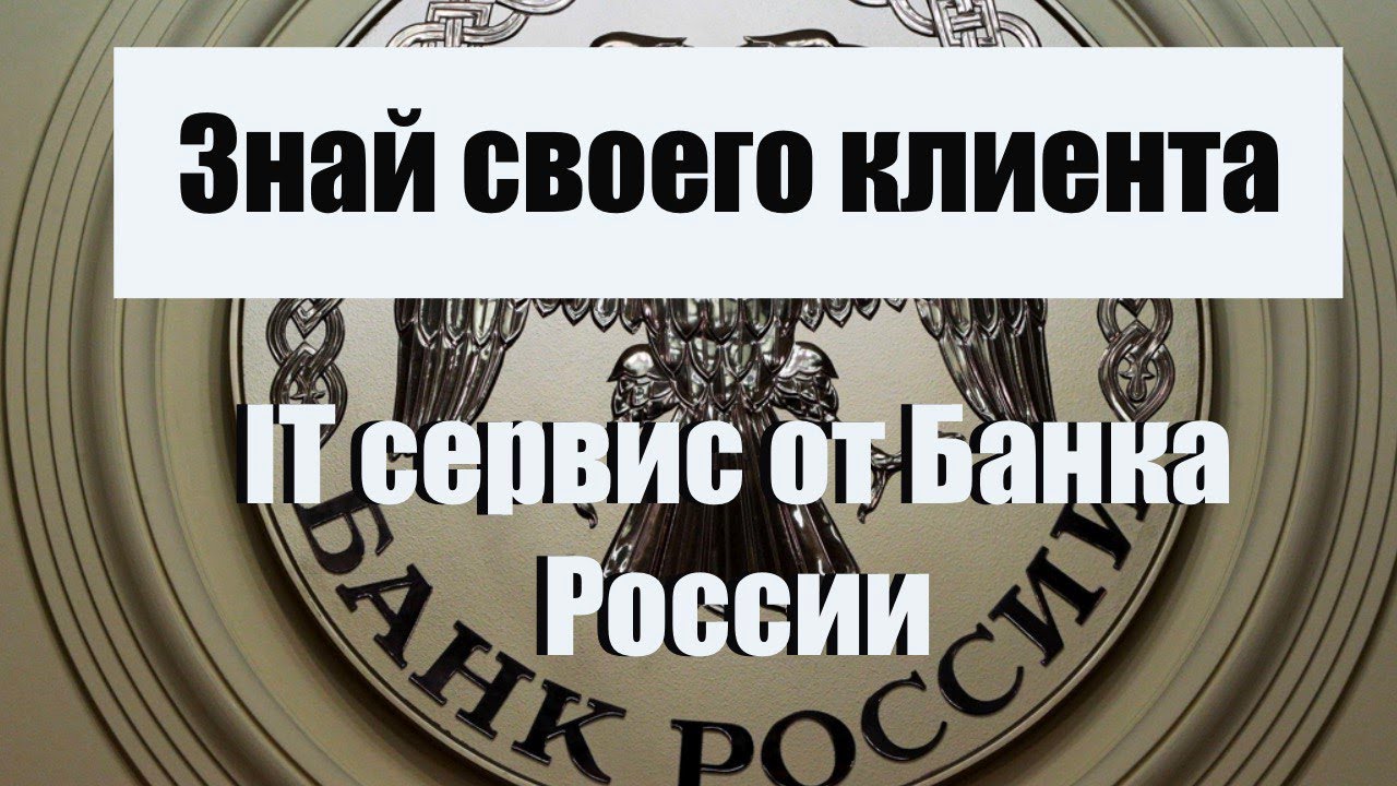 Предпринимателям расскажут о платформе «Знай своего клиента» 