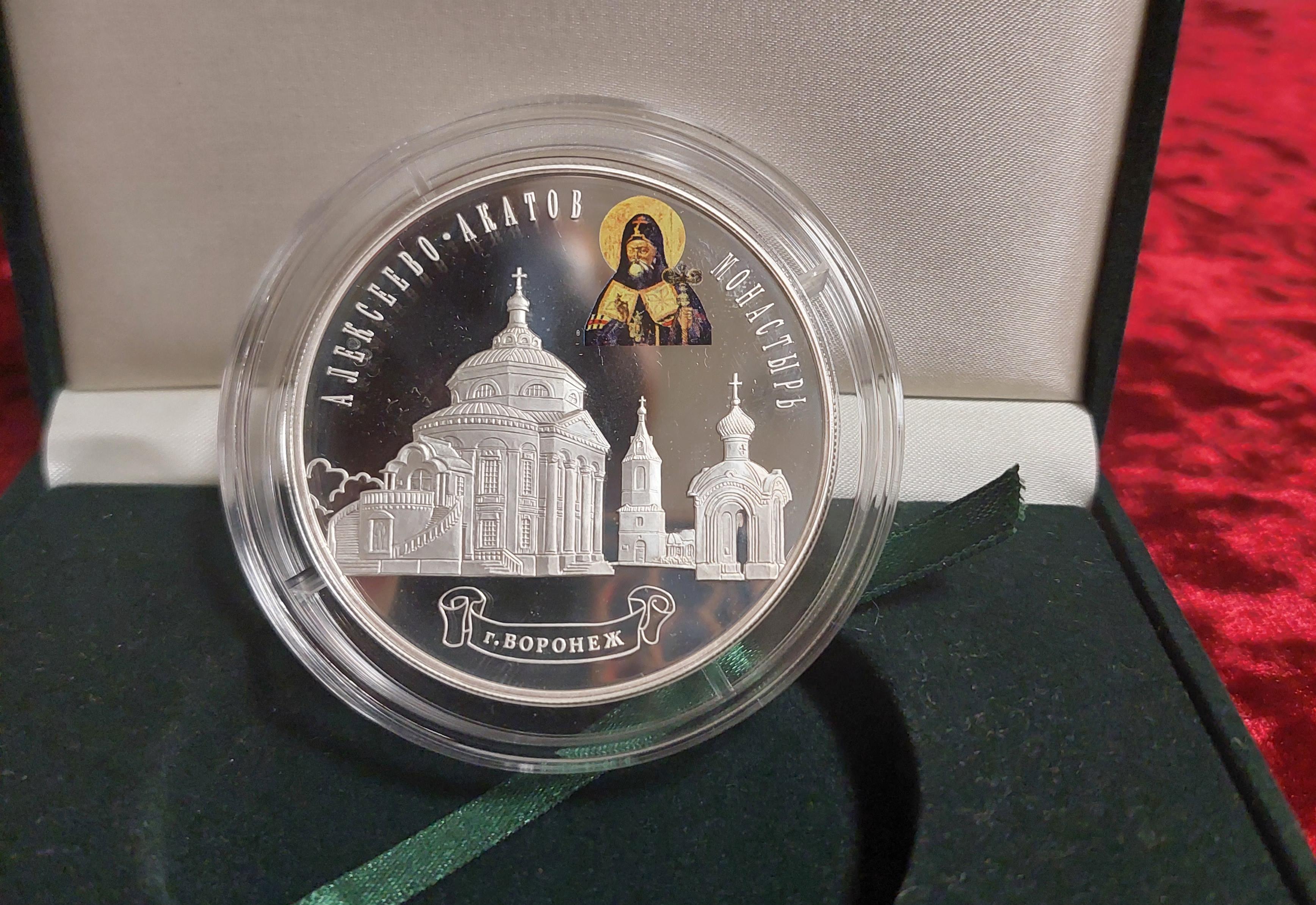 История Воронежской области на монетах