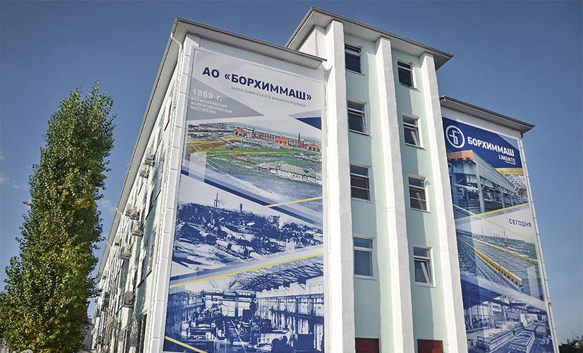 Московский суд увеличил долговую нагрузку владельца воронежского «Борхиммаша» почти на 900 млн рублей