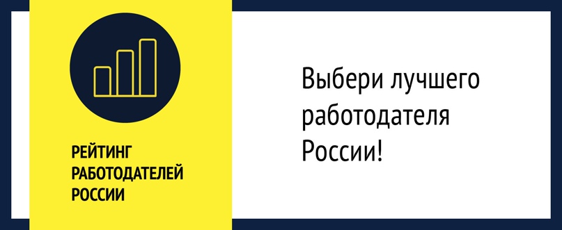 Tele2 лидирует в рейтинге работодателей России