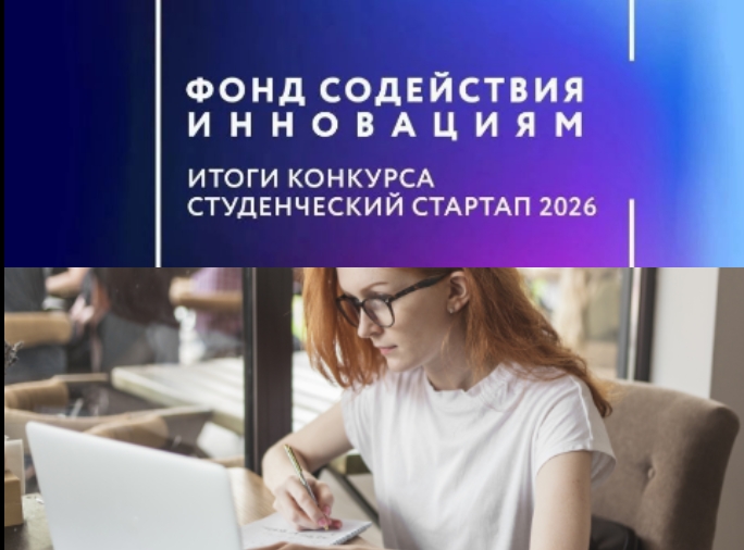 Воронежские студенты привлекли федеральные гранты на наукоемкие проекты