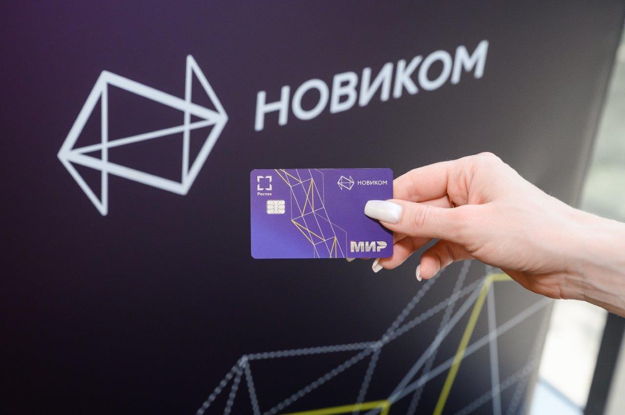 Работники химической промышленности присоединились к зарплатному проекту НОВИКОМа