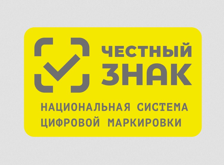 Новые требования маркировки лекарственных препаратов для медицинского применения и обуви
