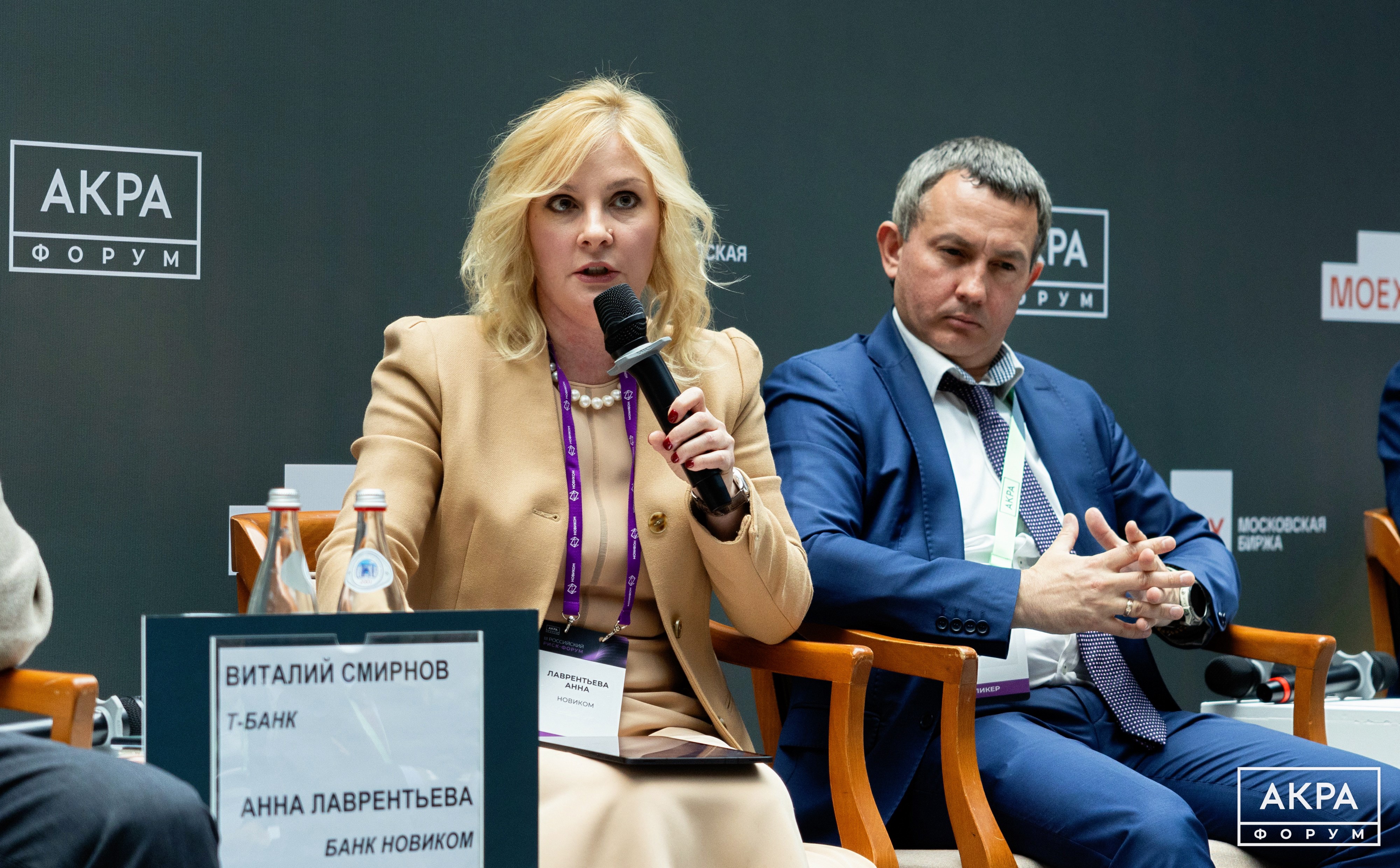 НОВИКОМ внедряет новые инструменты для роста диверсифицированного портфеля