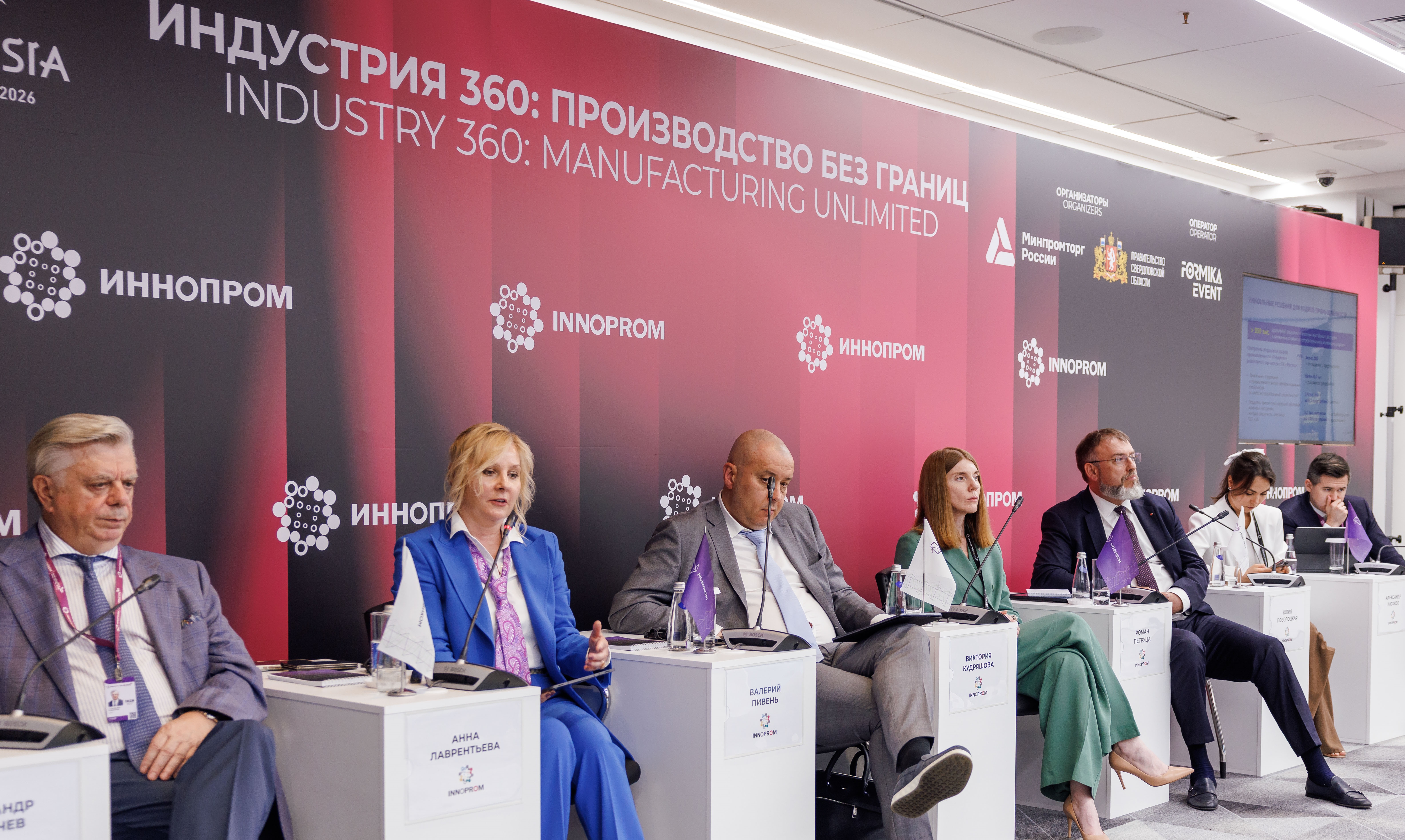 НОВИКОМ рассказал о мерах поддержки российской промышленности на ИННОПРОМ-2026