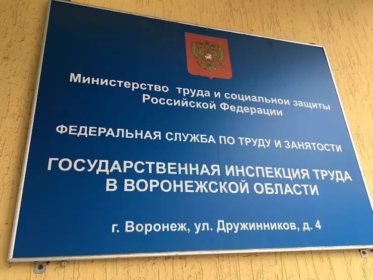 Воронежская компания выплачивает многомиллионную задолженность перед работниками после проведенной проверки
