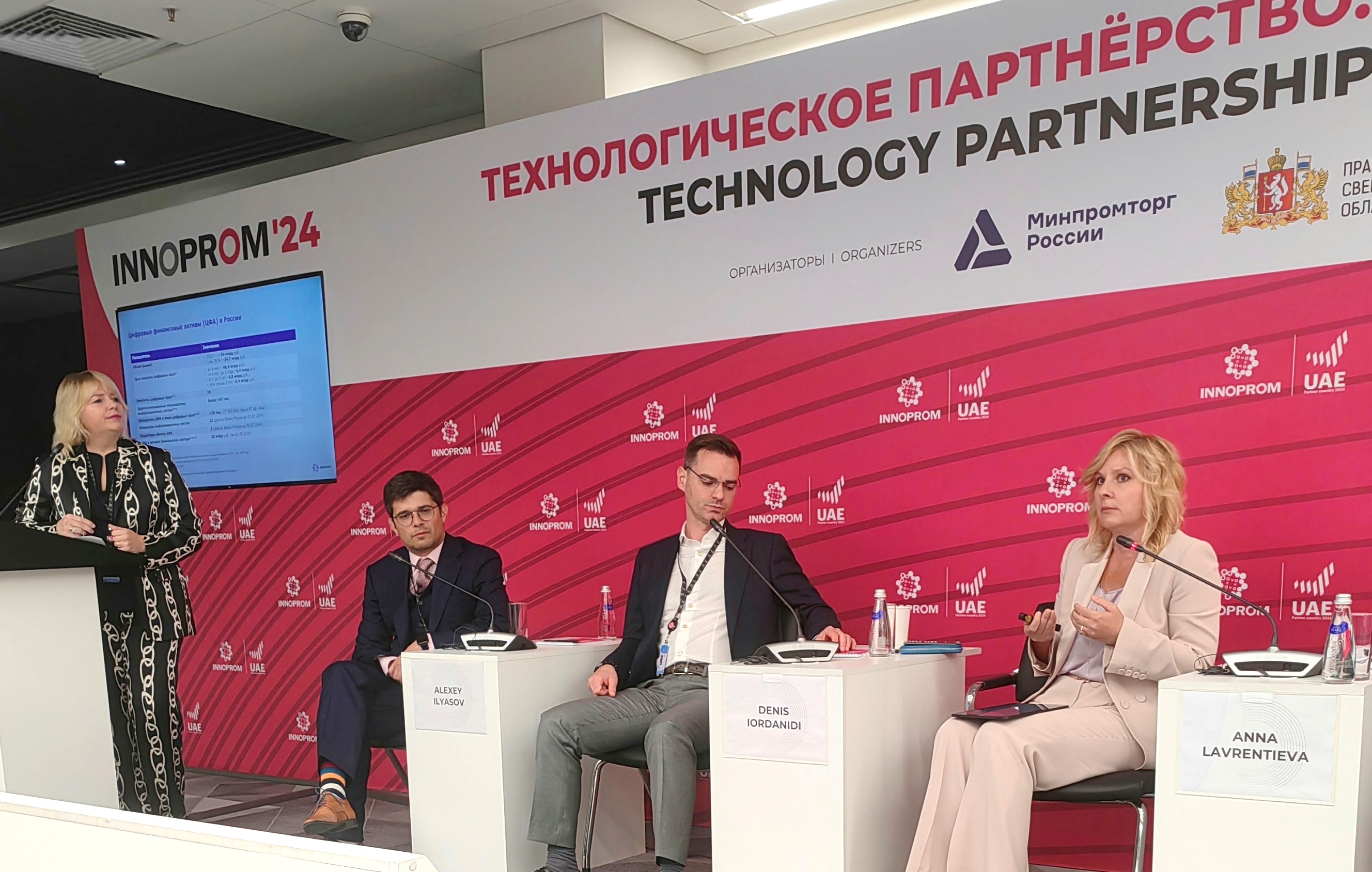 НОВИКОМ рассказал о финансировании промышленности с использованием ЦФА