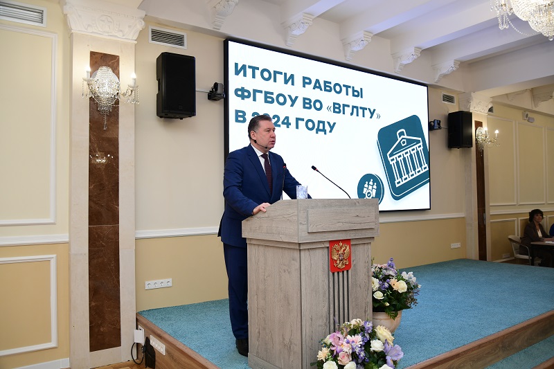 ВГЛТУ: итоги года