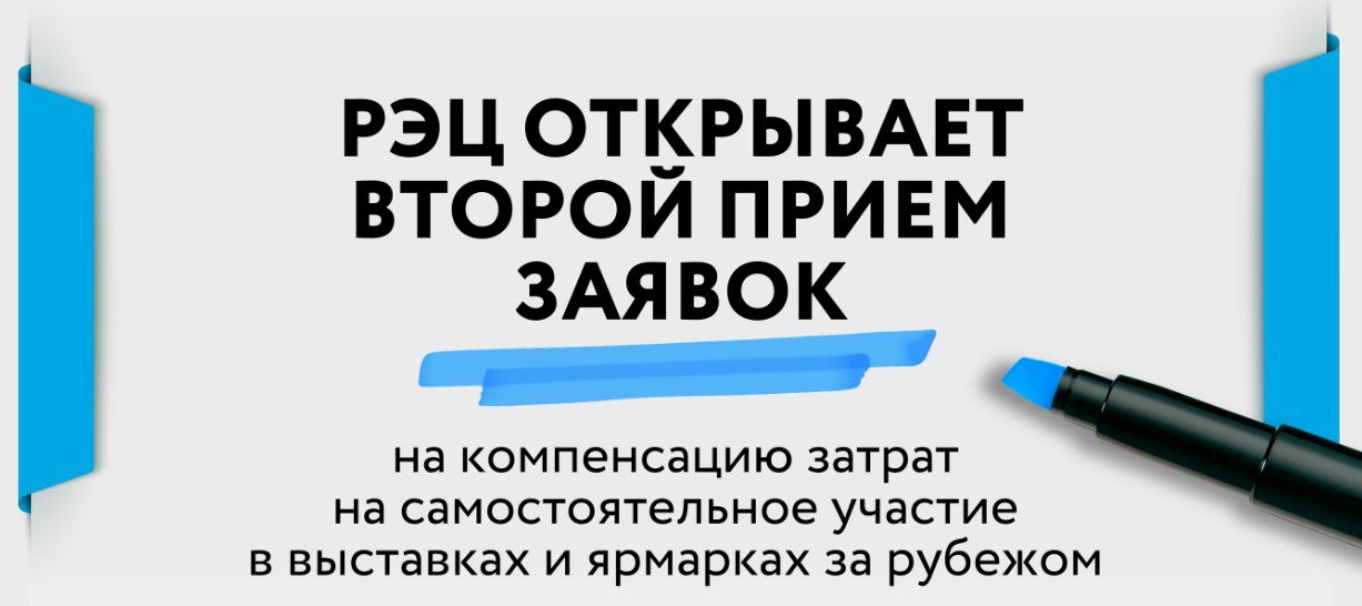 Воронежские предприятия МСП могут вернуть до 700 тысяч рублей за участие в международных выставках