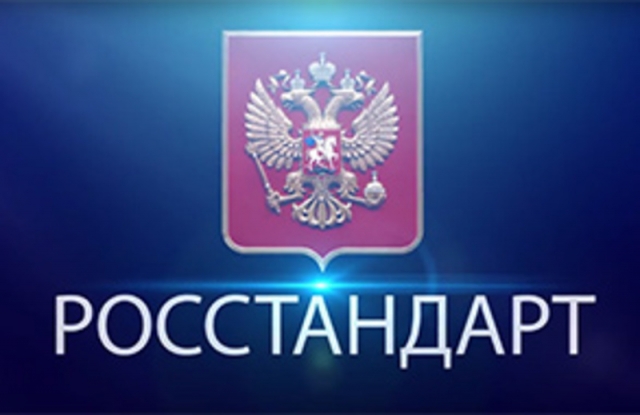 Инвентаризация стандартов, принятых до 1991 года