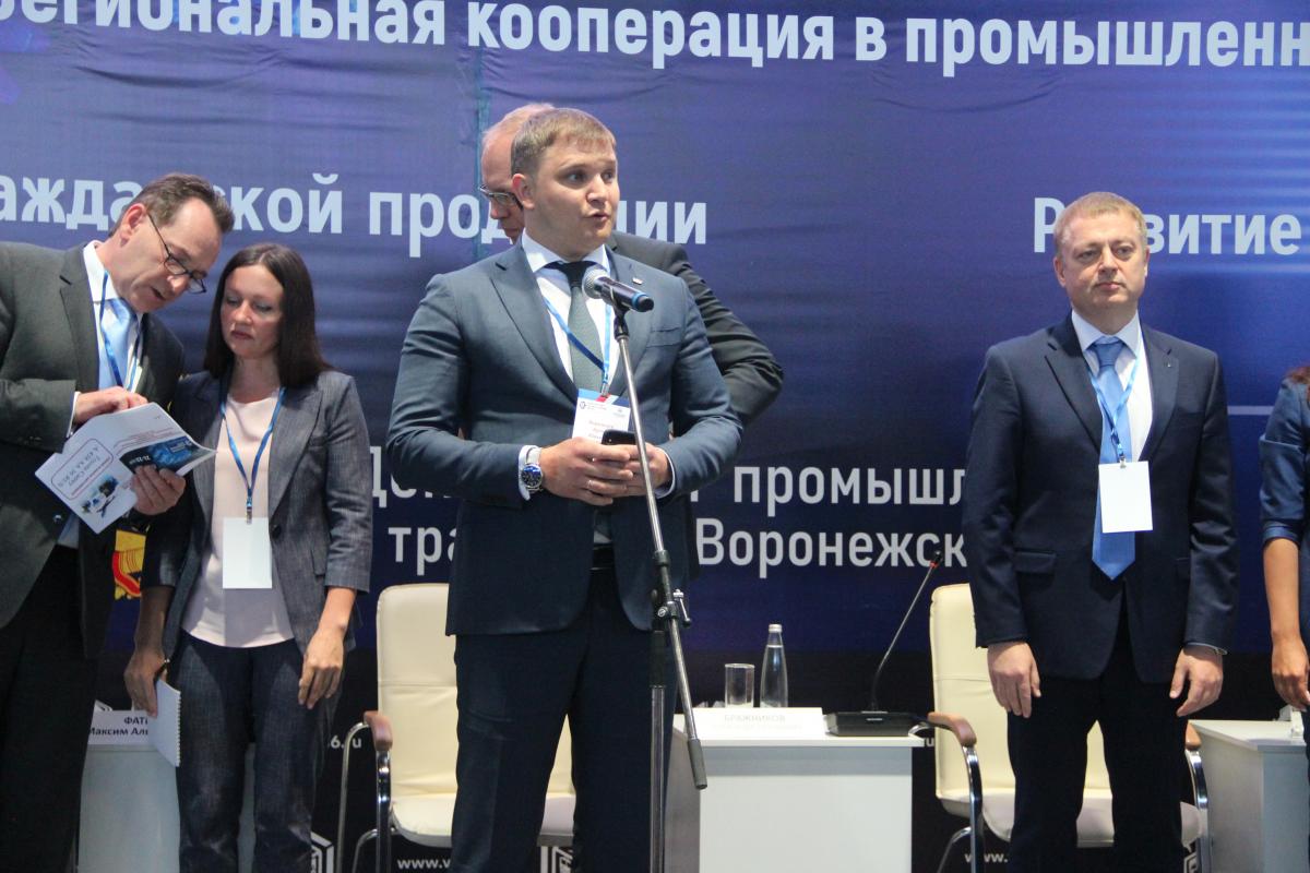 Итоги Воронежского промышленного форума 2019