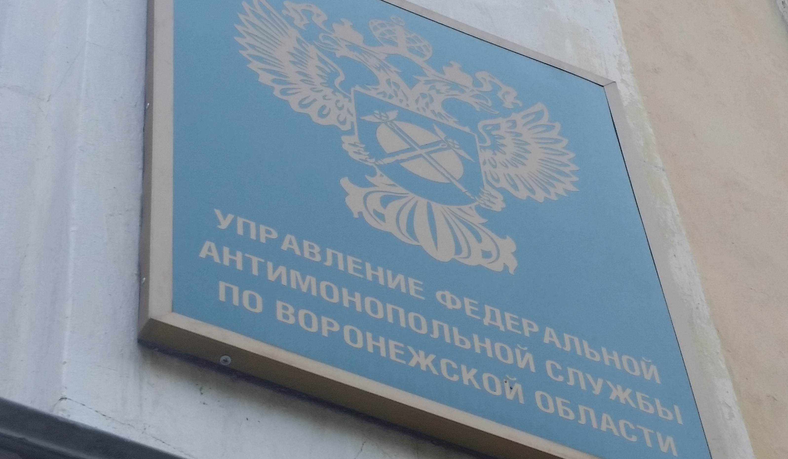Альфа-Банк оштрафован на 550 тыс. рублей