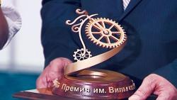«Бизнес-оскар»