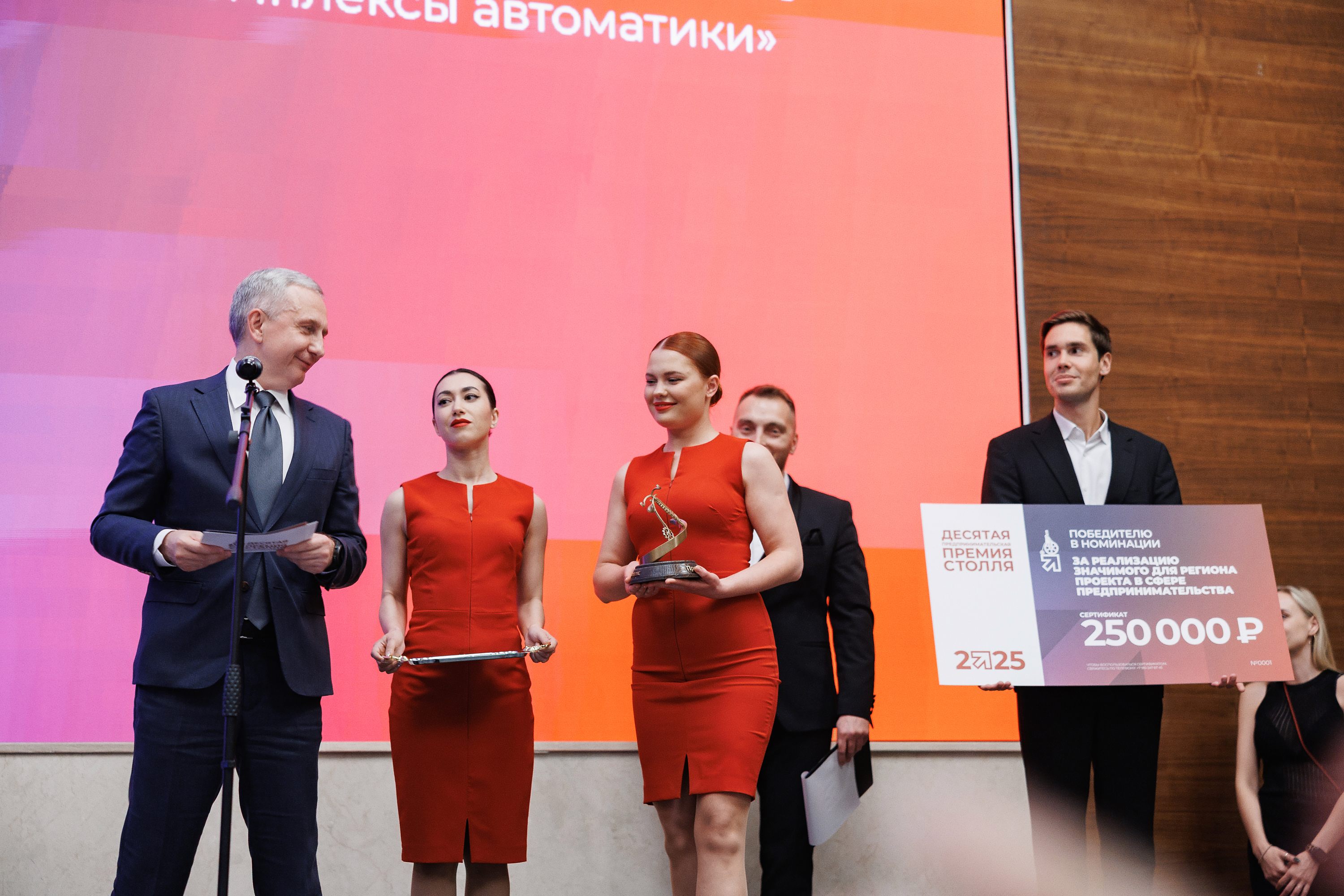 Премия Столля 2025 определила лучших предпринимателей