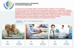 Воронежское региональное отделение Фонда социального страхования РФ информирует