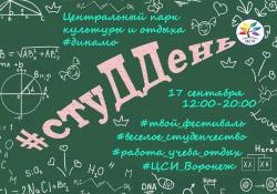 Центральный парк культуры и отдыха вновь собирает гостей