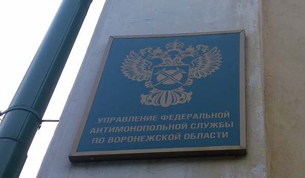Воронежское УФАС возбудило дело в отношении АО «Экотехнологии»