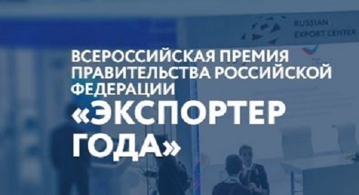 Воронежских предпринимателей приглашают принять участие в конкурсе «Экспортер года»