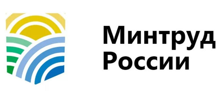 Воронежская область вошла в десятку лучших регионов в рейтинге Минтруда