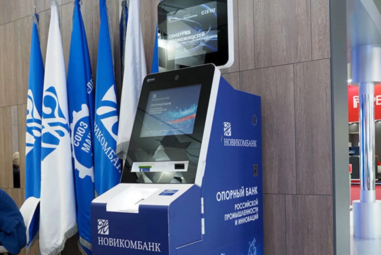 Новикомбанк развивает сеть банкоматов