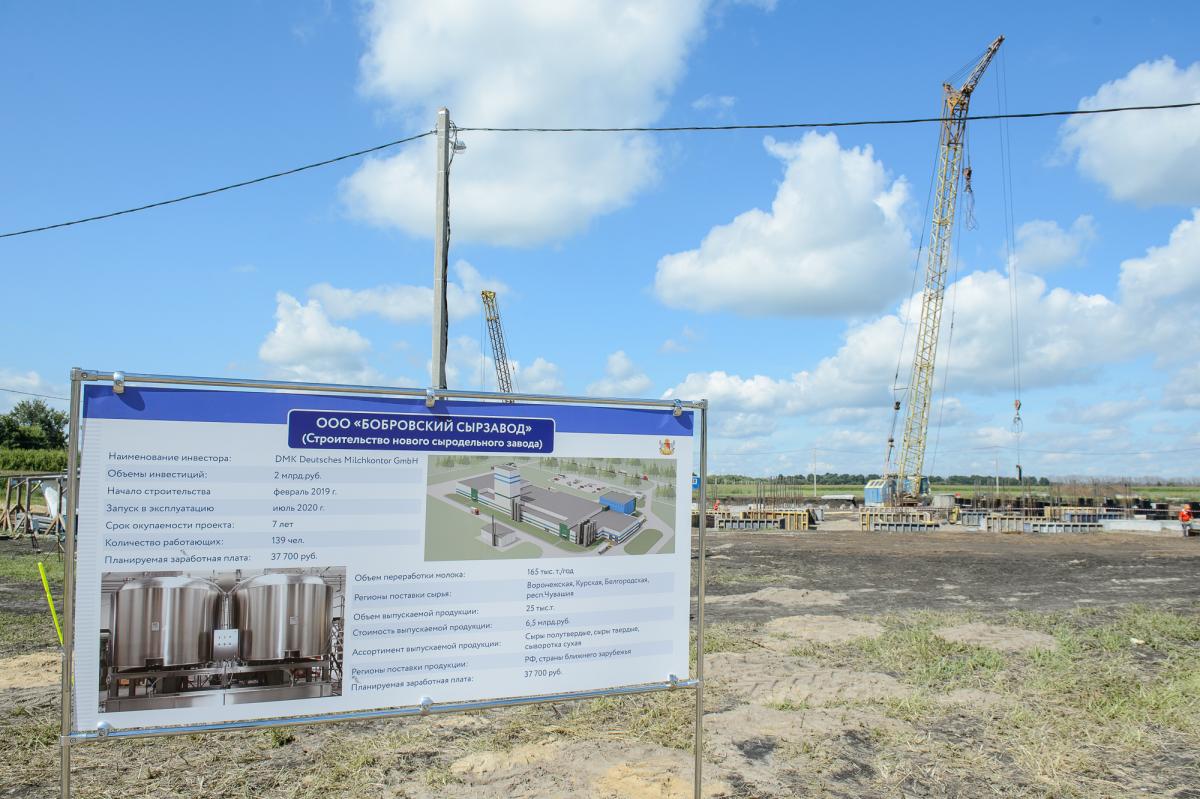 В Бобровском районе в 2020 году заработает второй сыродельный завод