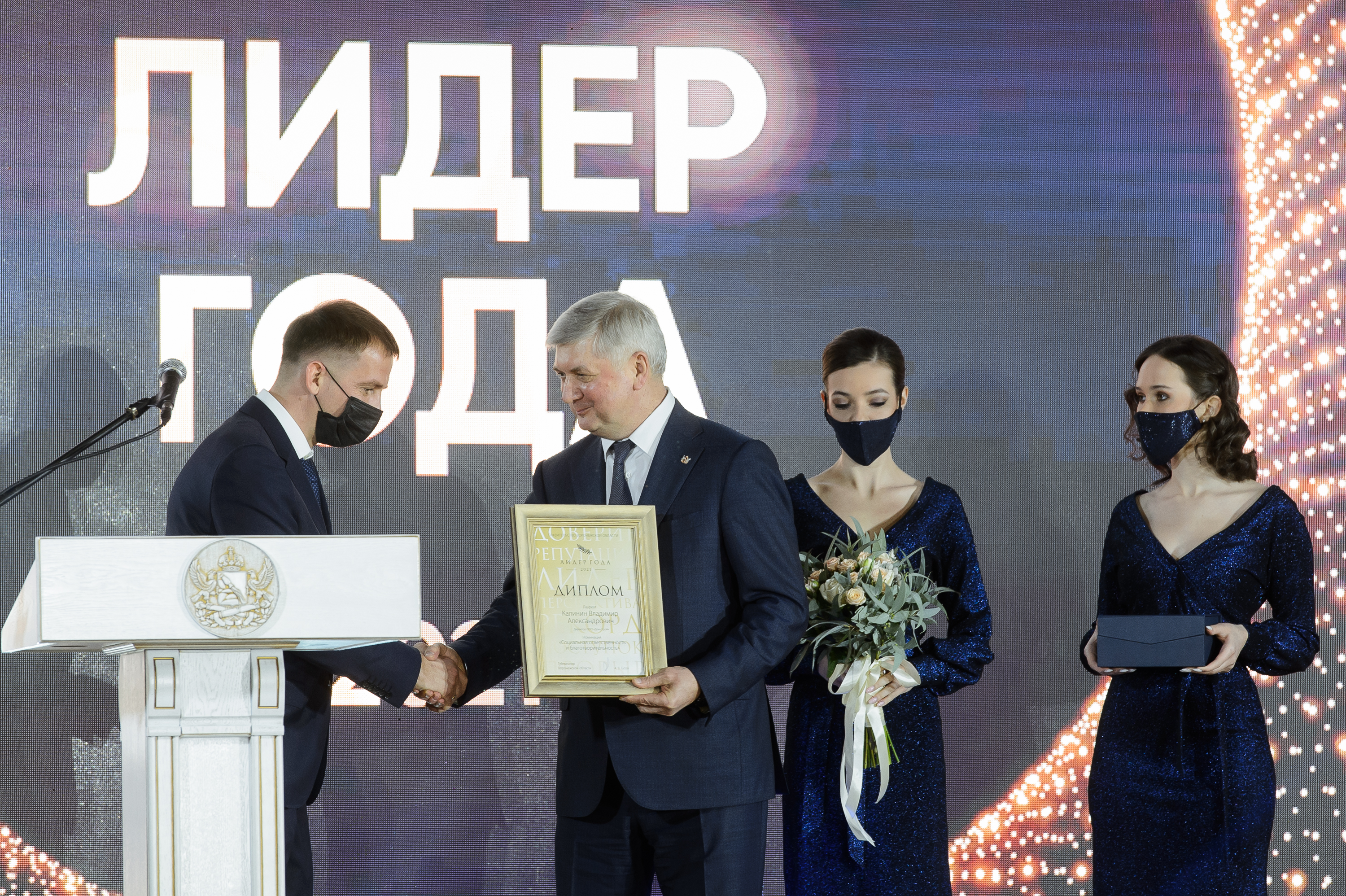 «Лидер года – 2021» названы лауреаты конкурса
