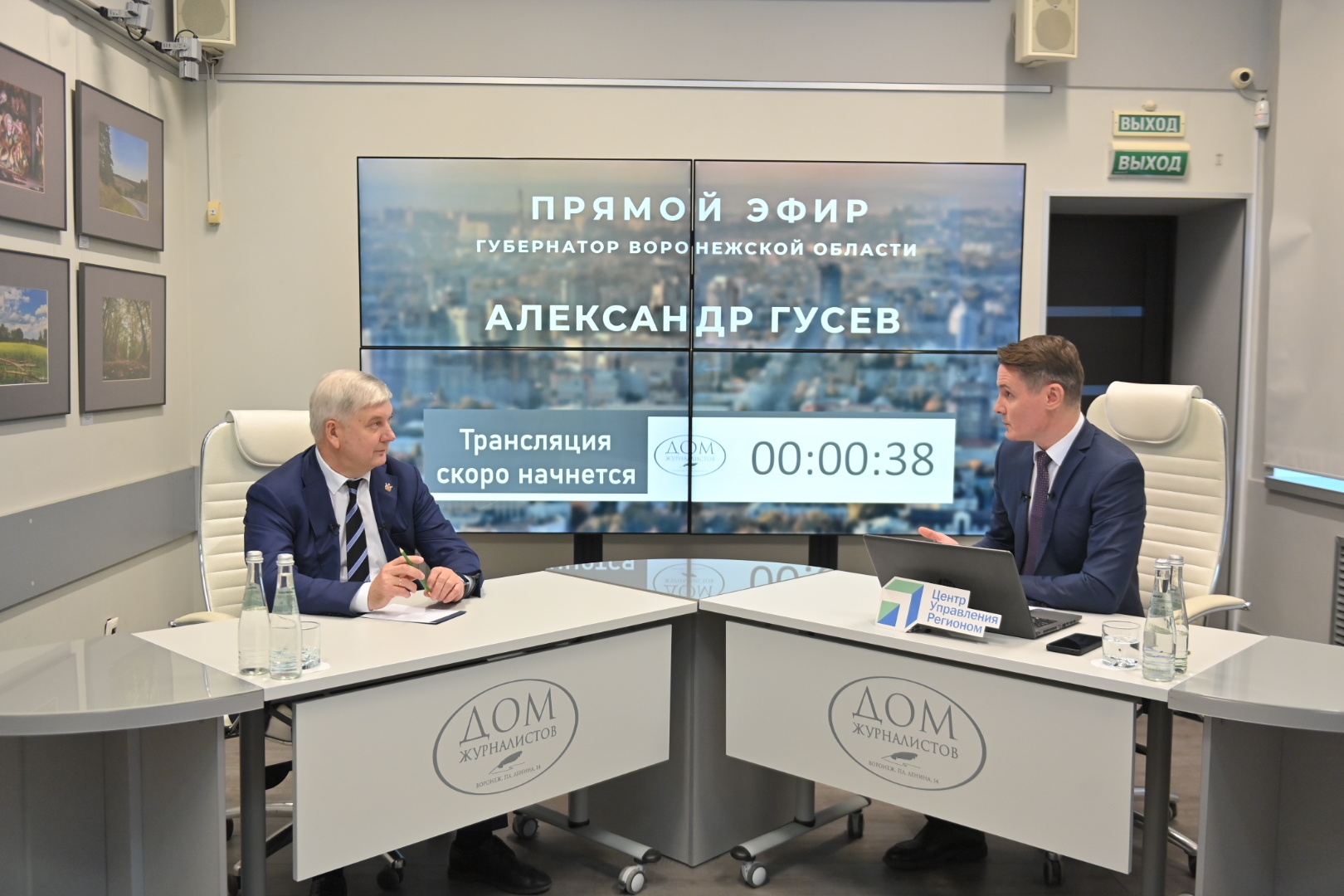 Прямой эфир губернатора: поступило более двух тысяч обращений