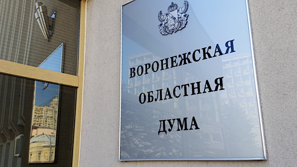 Более 27 млрд рублей направят на реализацию нацпроектов в Воронежской области