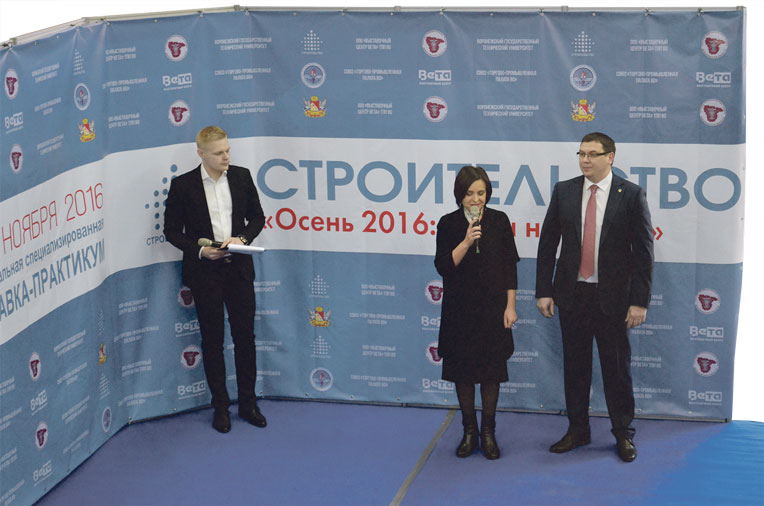 «Осень-2016: Ключ на старт!»