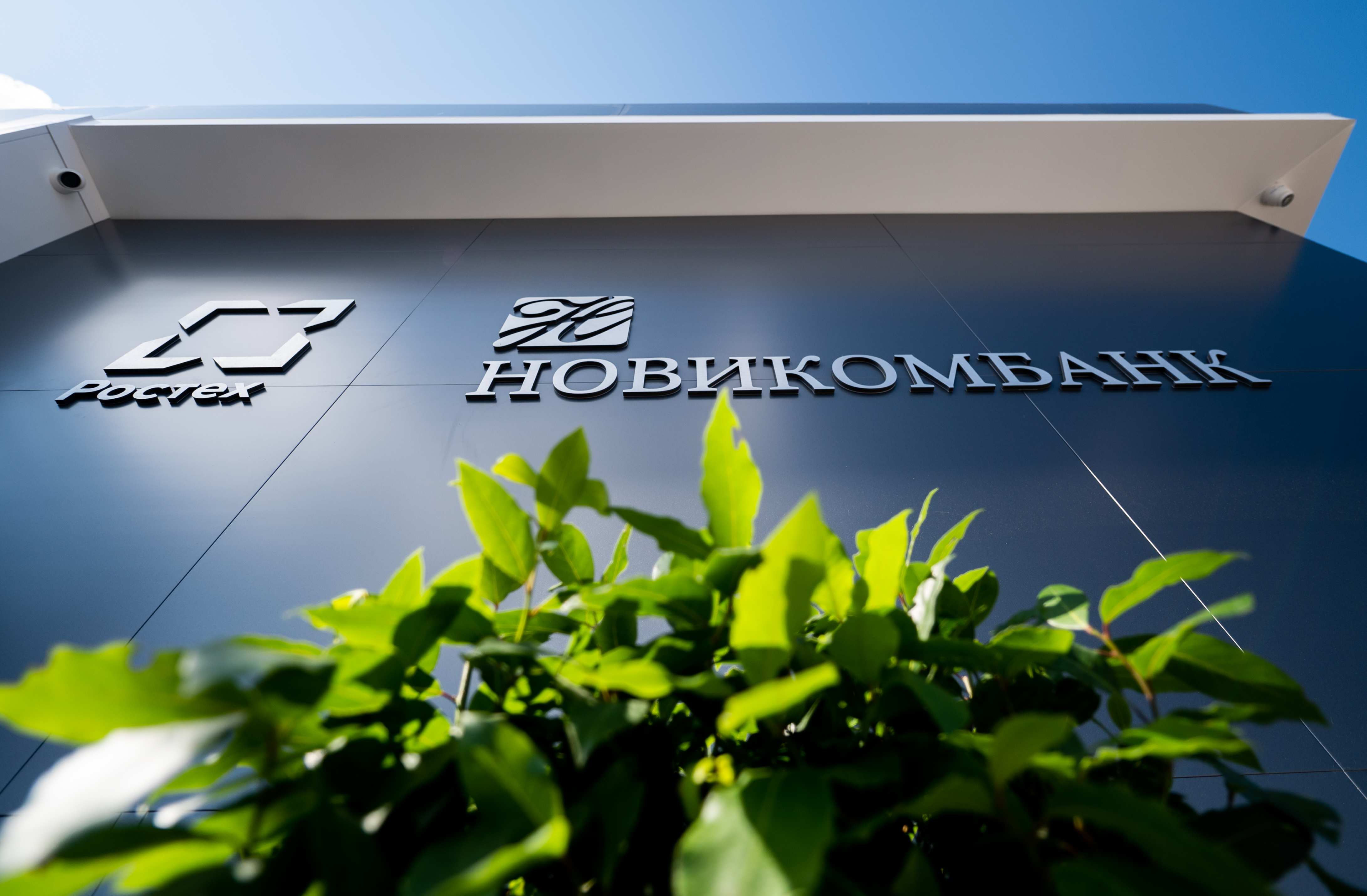 ФРП провел первую сделку по продаже части кредитного портфеля Новикомбанку