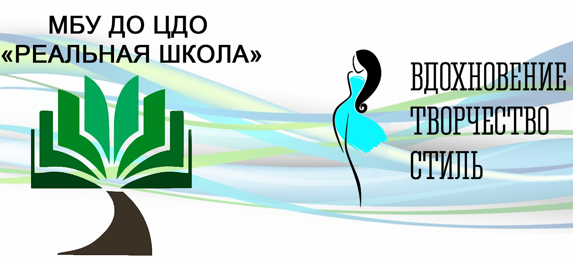 В Воронеже пройдет городской фестиваль художественного творчества «Вдохновение. Творчество. Стиль»