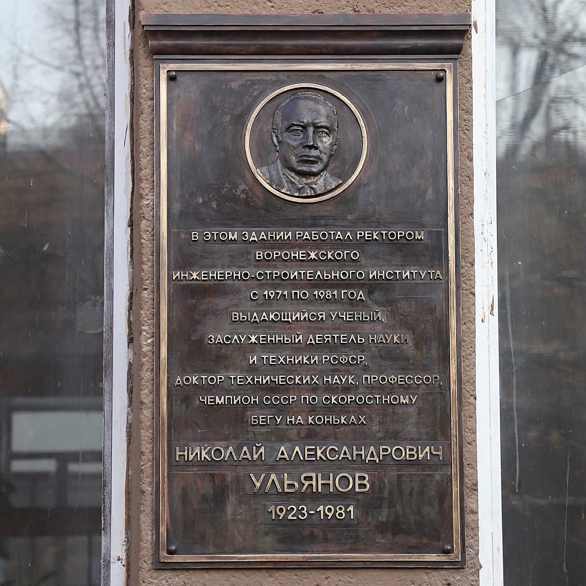 В ВГТУ состоялось торжественное открытие мемориальной доски Николаю Ульянову