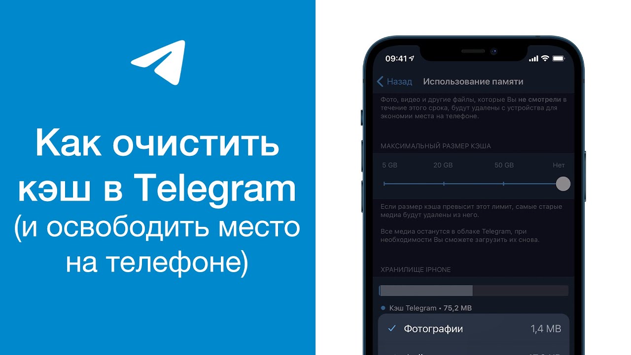 Эксперты Роскачества рассказали, как настроить Телеграм, чтобы экономить память телефона и мобильный трафик